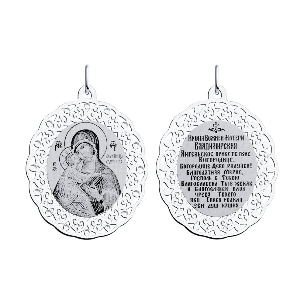 94100140 Подвеска (Ag 925)